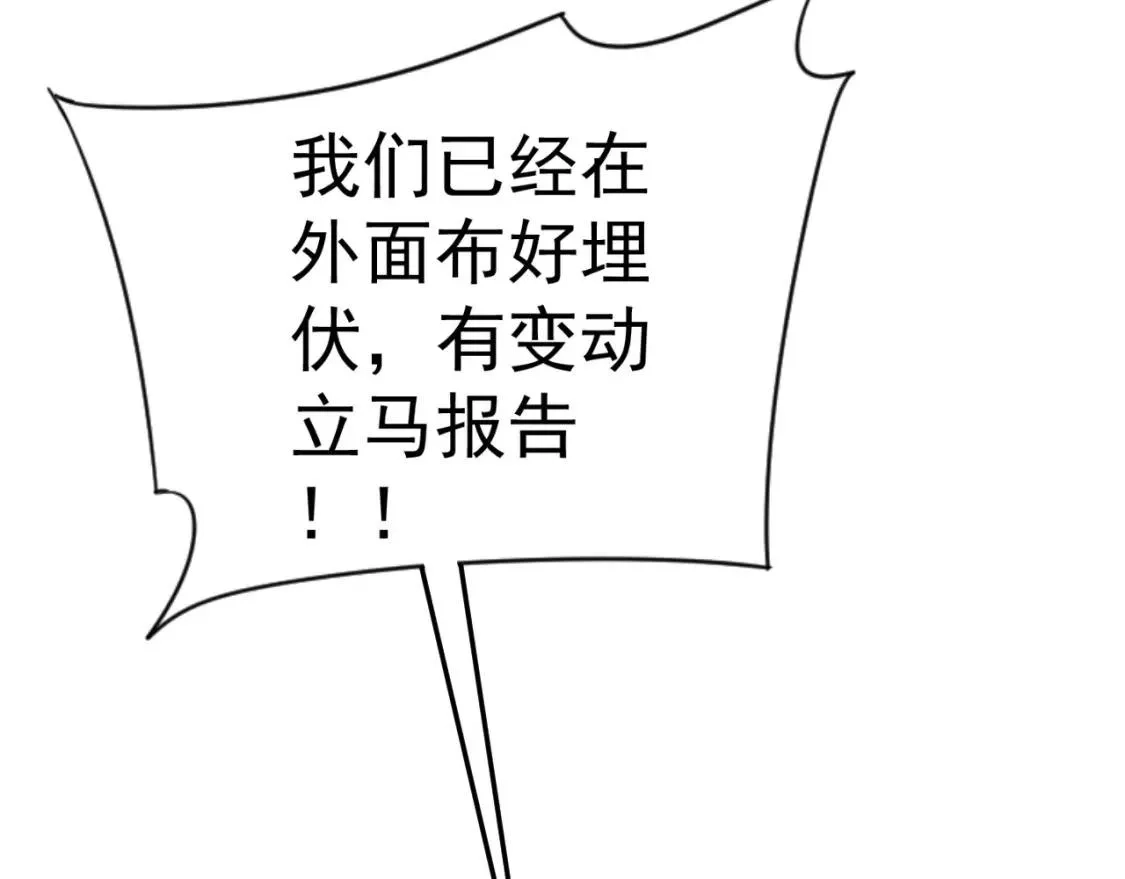 我能复制天赋,第39话 莫家的毒计,第150张